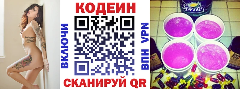 Кодеин напиток Lean (лин) Калач