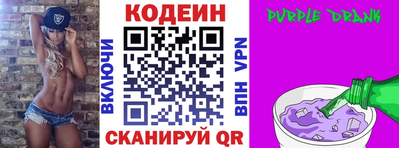 blacksprut ссылка  цена   Калач  Кодеиновый сироп Lean Purple Drank 