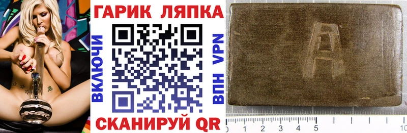 ГАШИШ гашик  Калач 