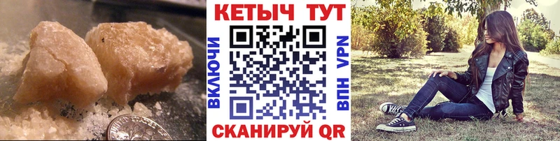 КЕТАМИН VHQ  хочу наркоту  Калач 