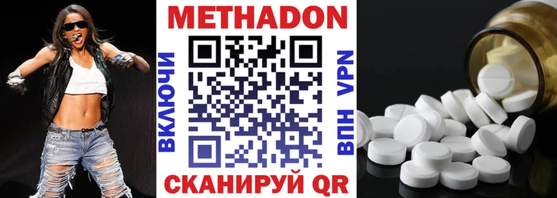 Метадон кристалл  магазин продажи   Калач 